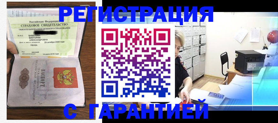 прописка для военкомата в Владимирской области