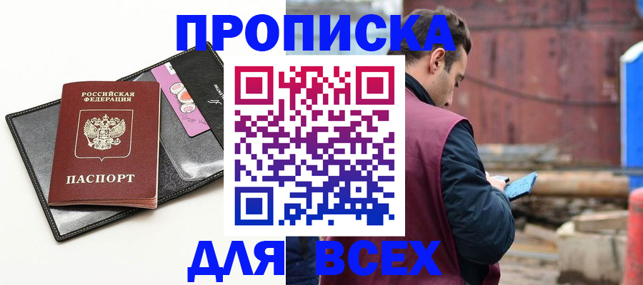 прописка от собственника в Владимирской области